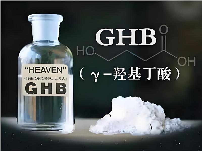 成人催药迷用品3479-fPB型号